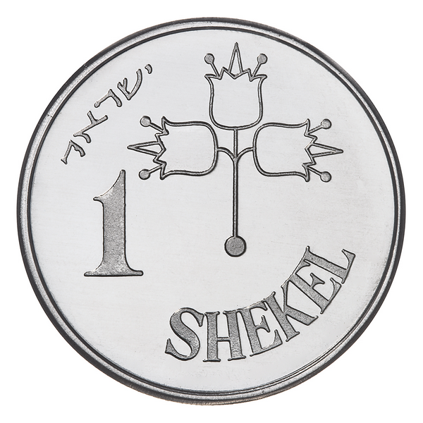 1-shekel-Copy_resize